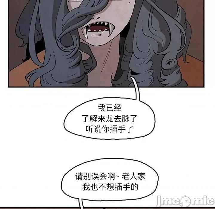 亚律之难 灵族-第 33 话 第20页