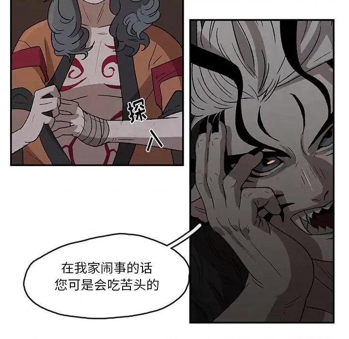 亚律之难 灵族-第 33 话 第23页