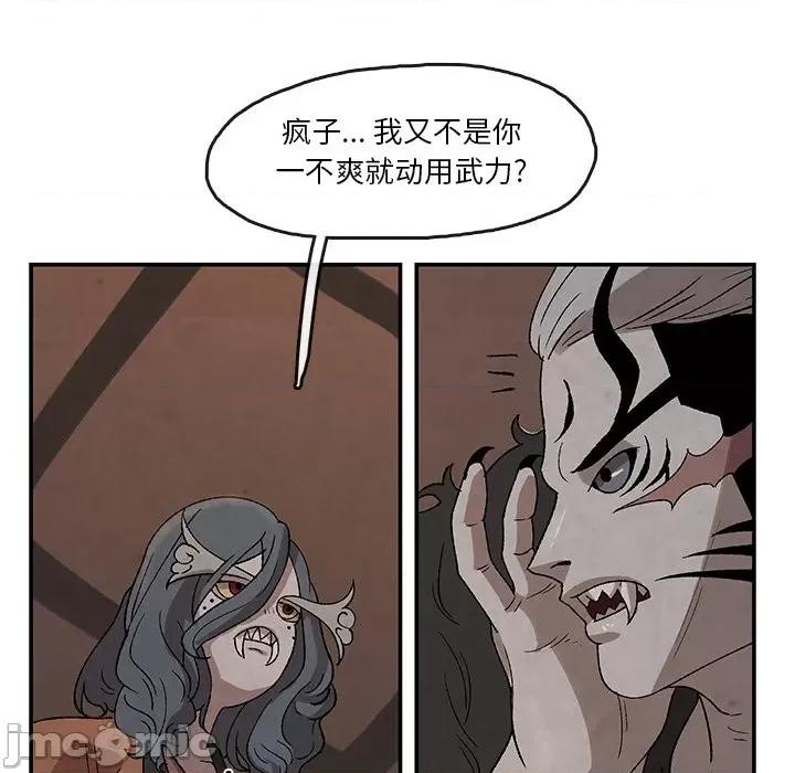 亚律之难 灵族-第 33 话 第25页