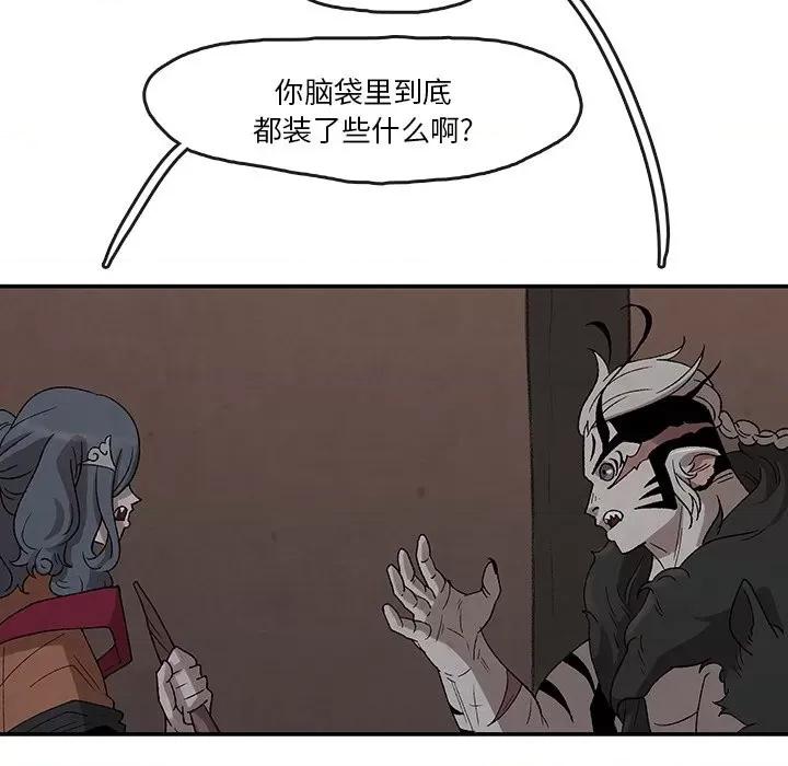 亚律之难 灵族-第 33 话 第27页