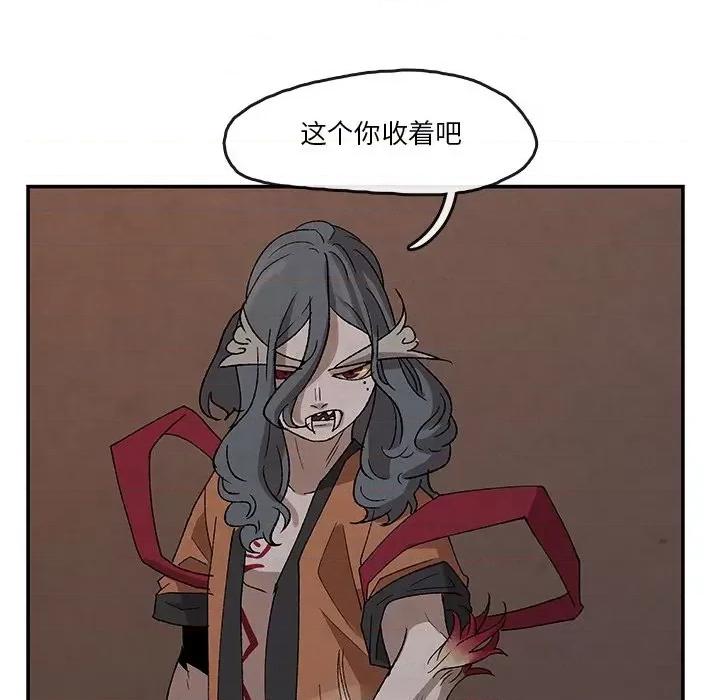 亚律之难 灵族-第 33 话 第28页