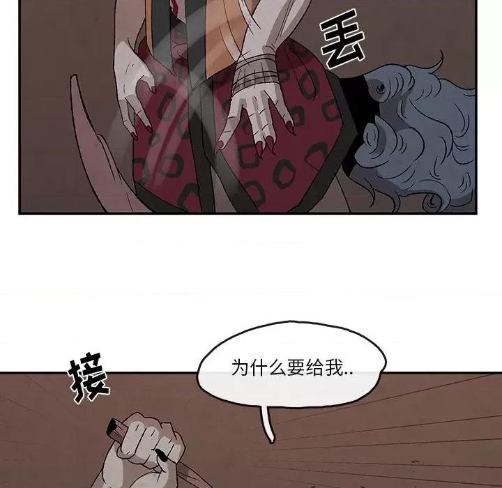 亚律之难 灵族-第 33 话 第29页