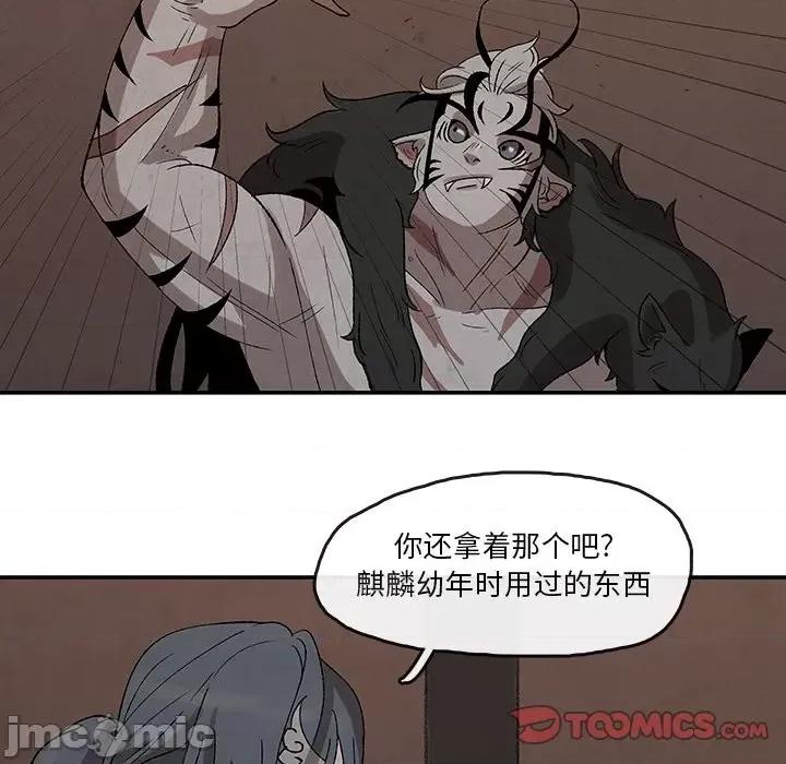 亚律之难 灵族-第 33 话 第30页
