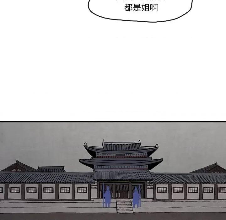 亚律之难 灵族-第 33 话 第33页