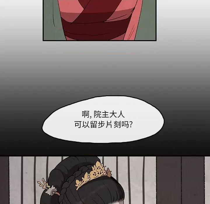 亚律之难 灵族-第 33 话 第37页