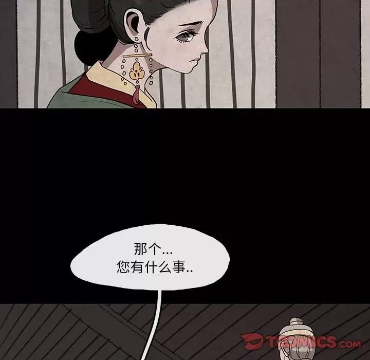 亚律之难 灵族-第 33 话 第38页
