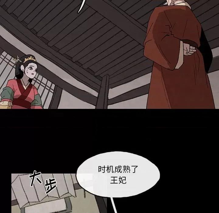 亚律之难 灵族-第 33 话 第39页