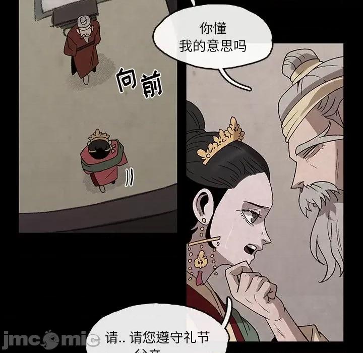 亚律之难 灵族-第 33 话 第40页