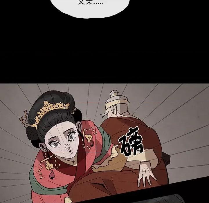 亚律之难 灵族-第 33 话 第41页