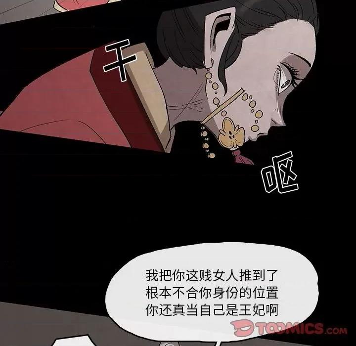 亚律之难 灵族-第 33 话 第42页