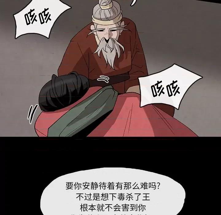 亚律之难 灵族-第 33 话 第43页