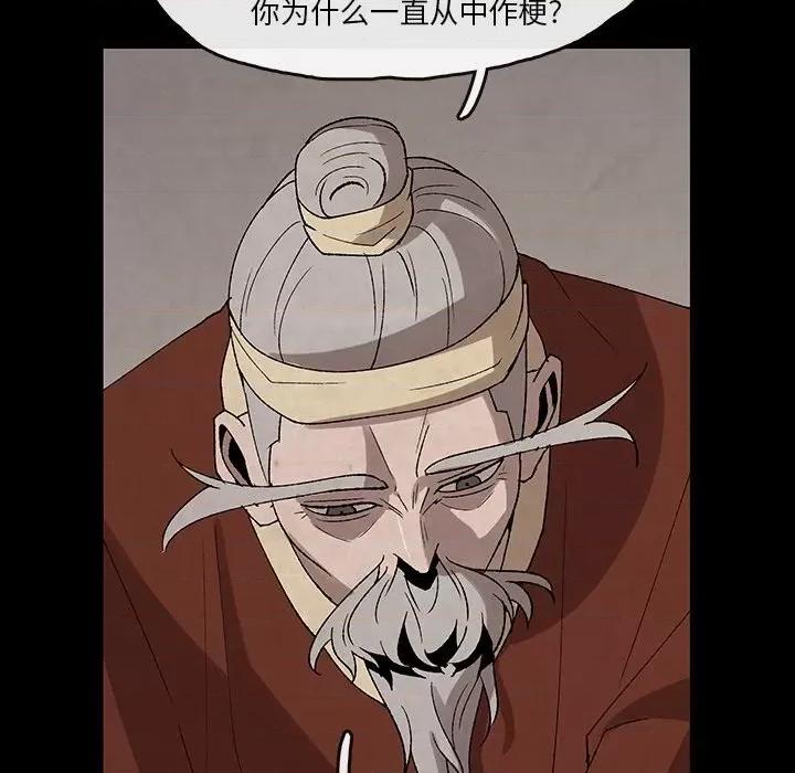 亚律之难 灵族-第 33 话 第44页