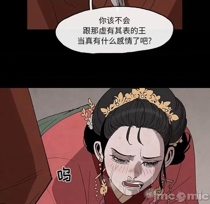 亚律之难 灵族-第 33 话 第45页