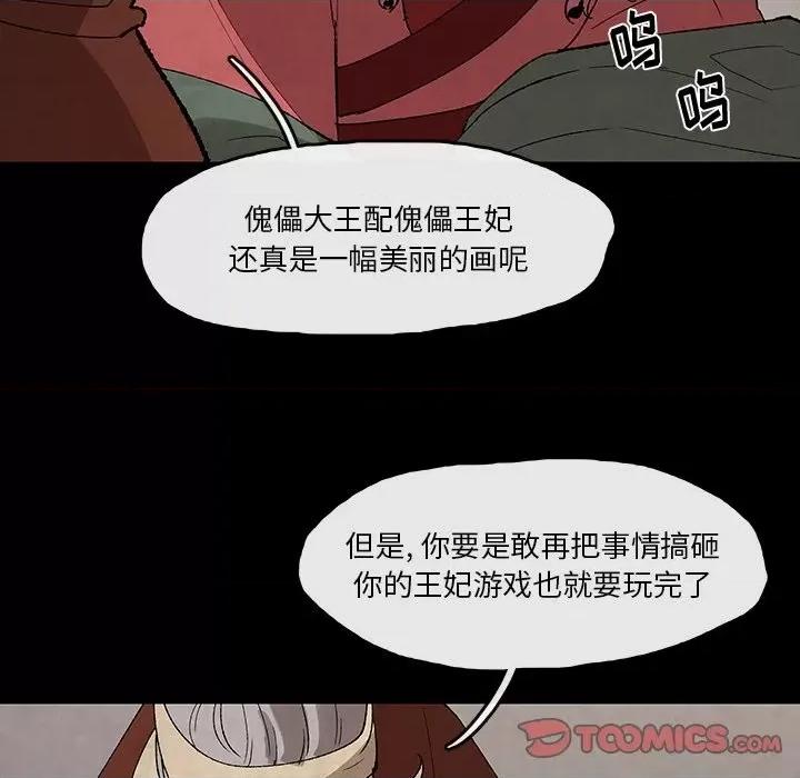 亚律之难 灵族-第 33 话 第46页