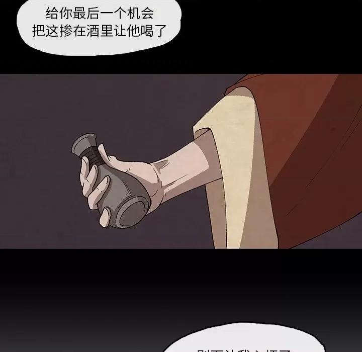 亚律之难 灵族-第 33 话 第48页