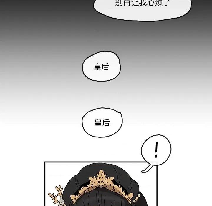 亚律之难 灵族-第 33 话 第49页