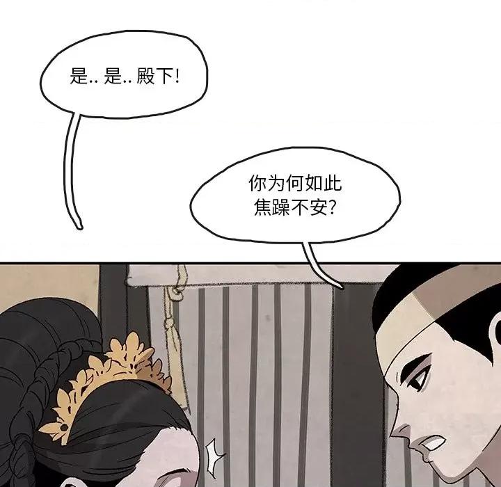 亚律之难 灵族-第 33 话 第51页