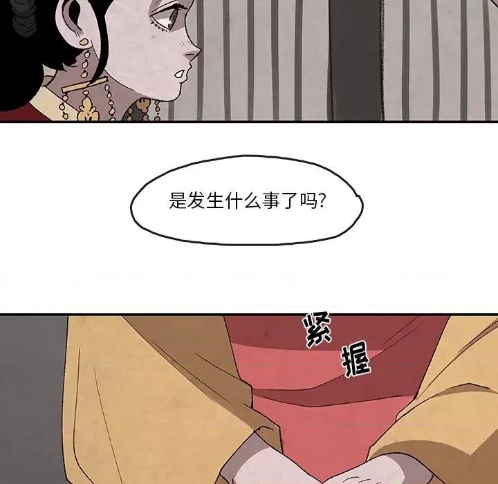 亚律之难 灵族-第 33 话 第52页