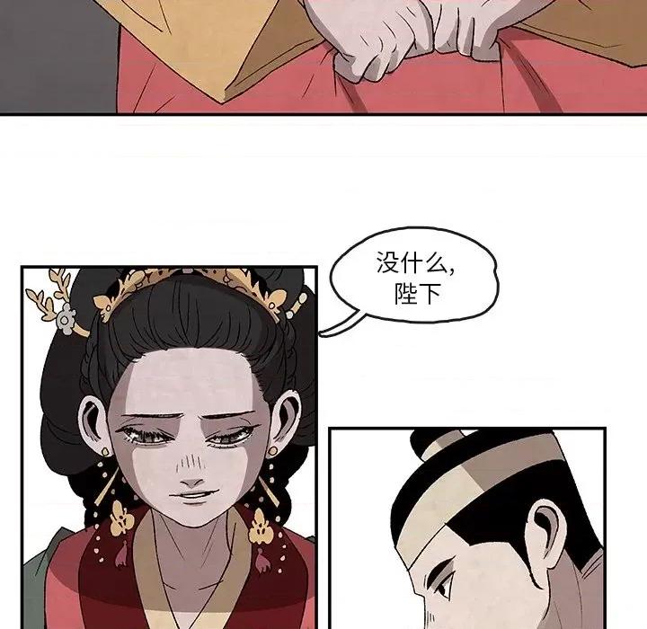 亚律之难 灵族-第 33 话 第53页