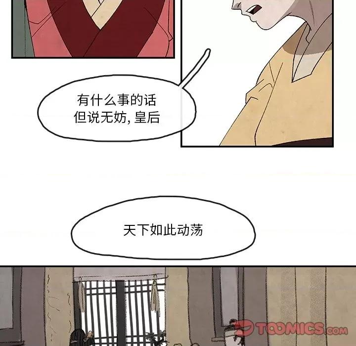 亚律之难 灵族-第 33 话 第54页