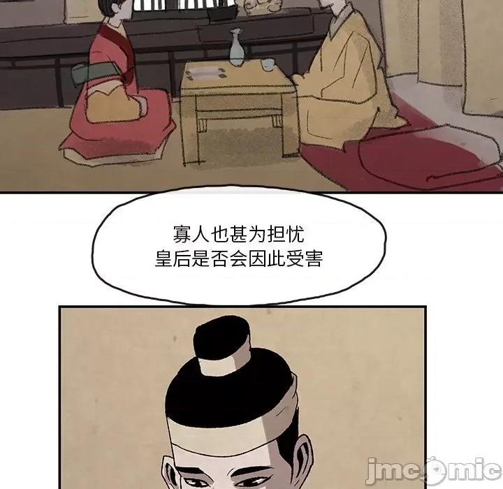 亚律之难 灵族-第 33 话 第55页