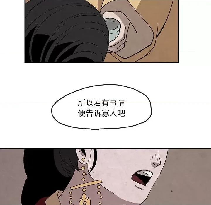亚律之难 灵族-第 33 话 第57页