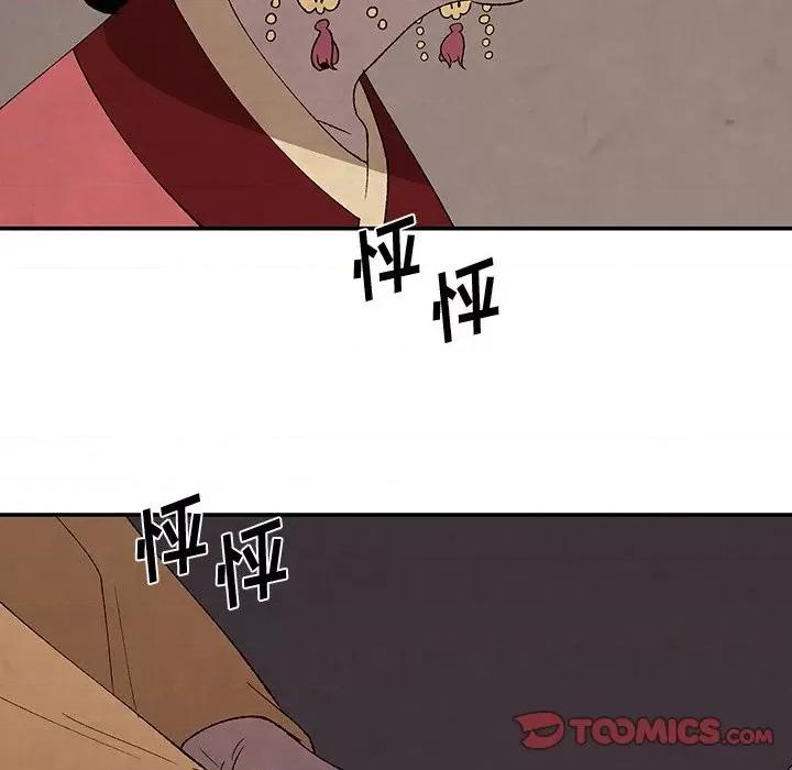 亚律之难 灵族-第 33 话 第58页