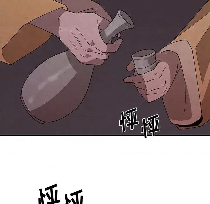 亚律之难 灵族-第 33 话 第59页