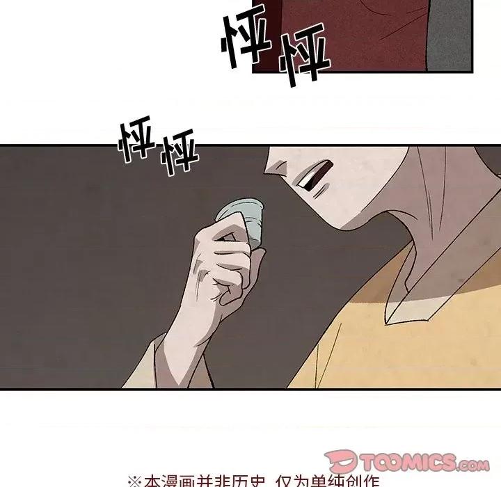 亚律之难 灵族-第 33 话 第62页