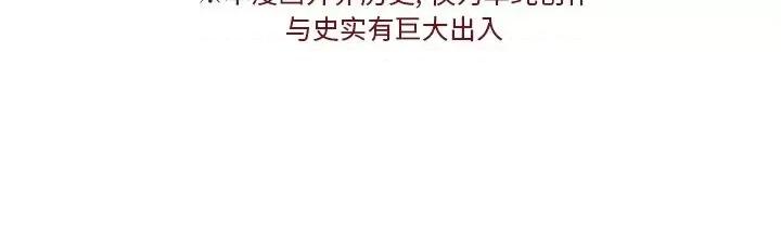 亚律之难 灵族-第 33 话 第63页