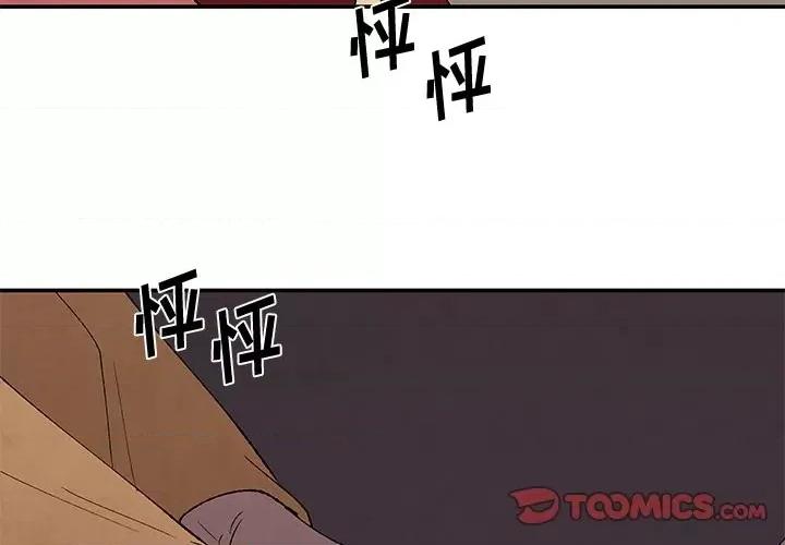 亚律之难 灵族-第 34 话 第2页