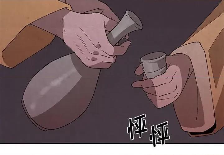 亚律之难 灵族-第 34 话 第3页