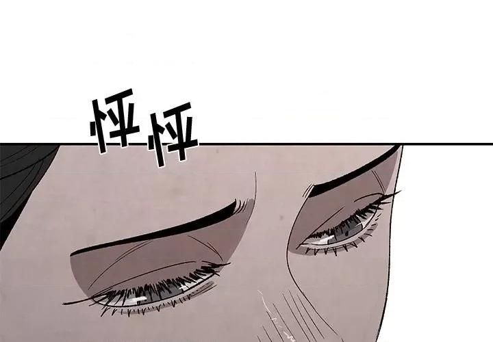 亚律之难 灵族-第 34 话 第4页
