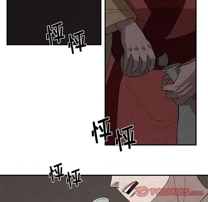 亚律之难 灵族-第 34 话 第6页