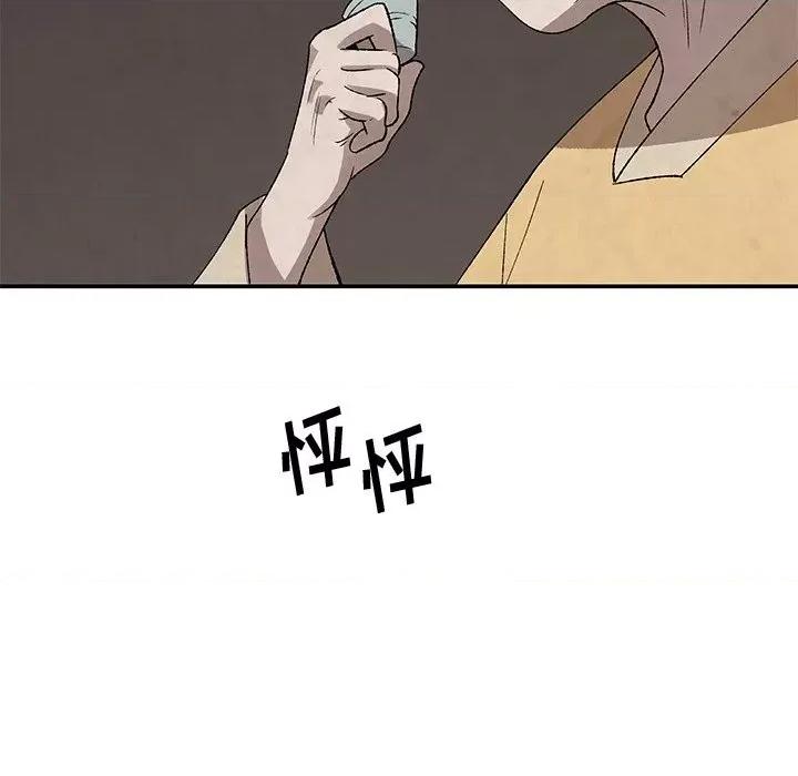 亚律之难 灵族-第 34 话 第7页