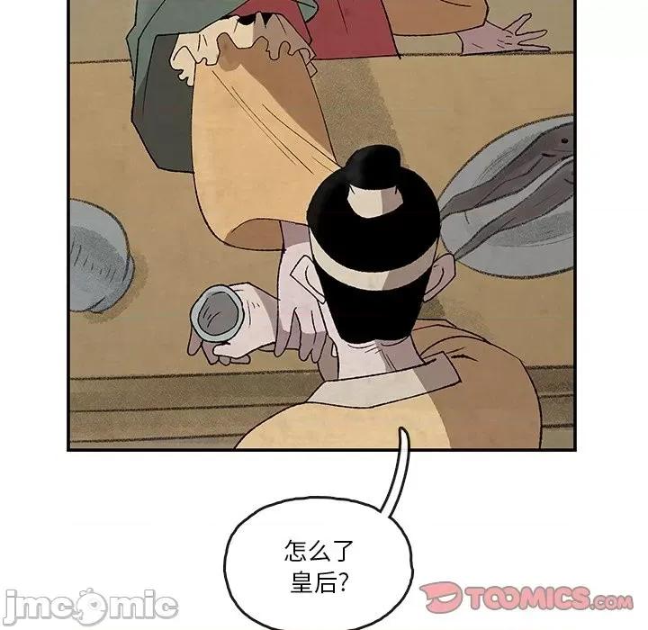 亚律之难 灵族-第 34 话 第10页