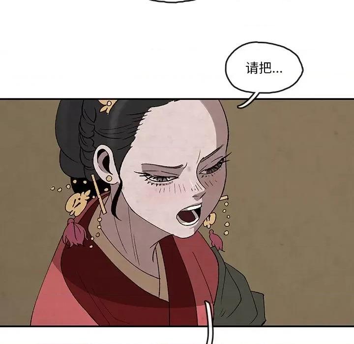 亚律之难 灵族-第 34 话 第11页