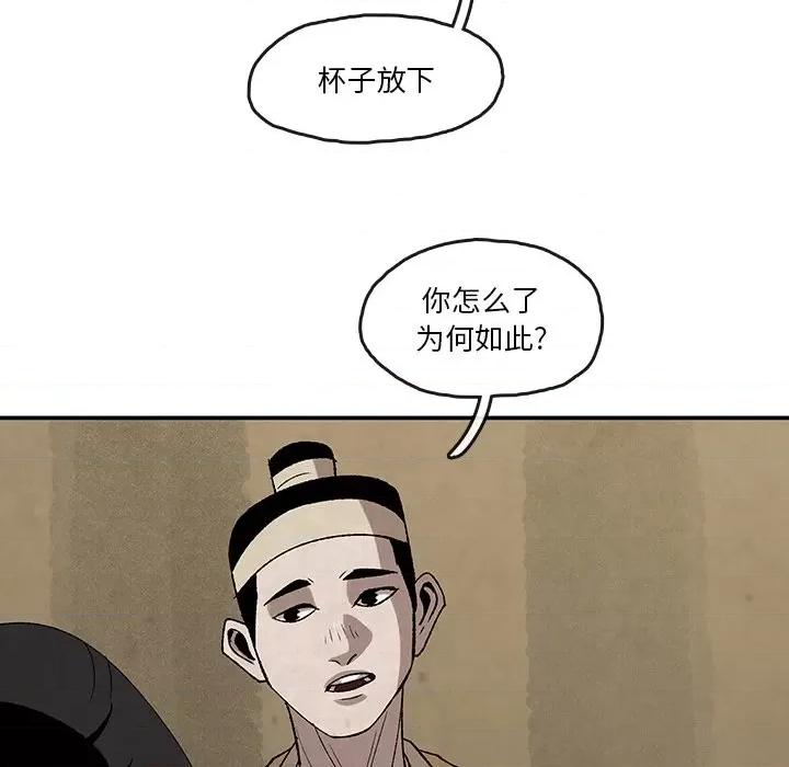 亚律之难 灵族-第 34 话 第12页