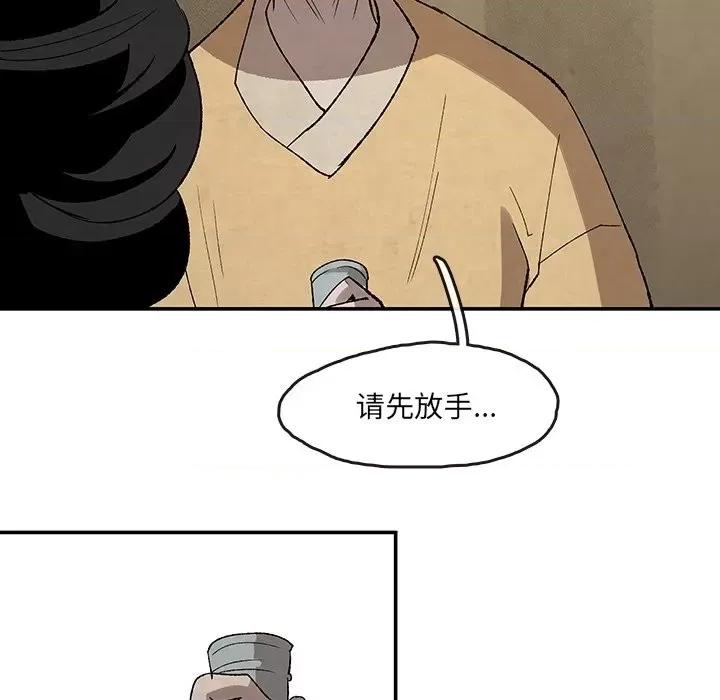 亚律之难 灵族-第 34 话 第13页