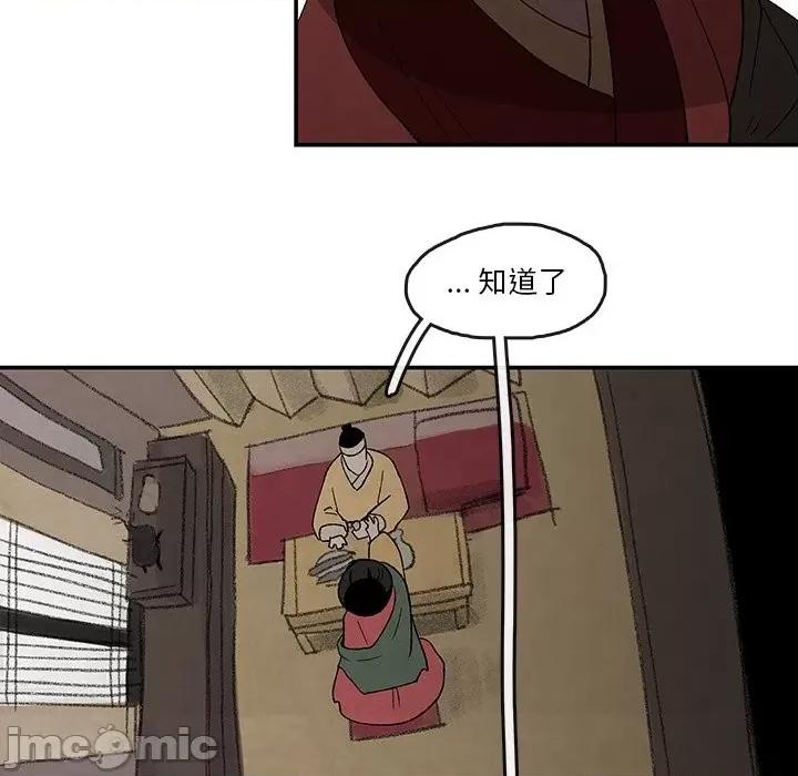 亚律之难 灵族-第 34 话 第15页
