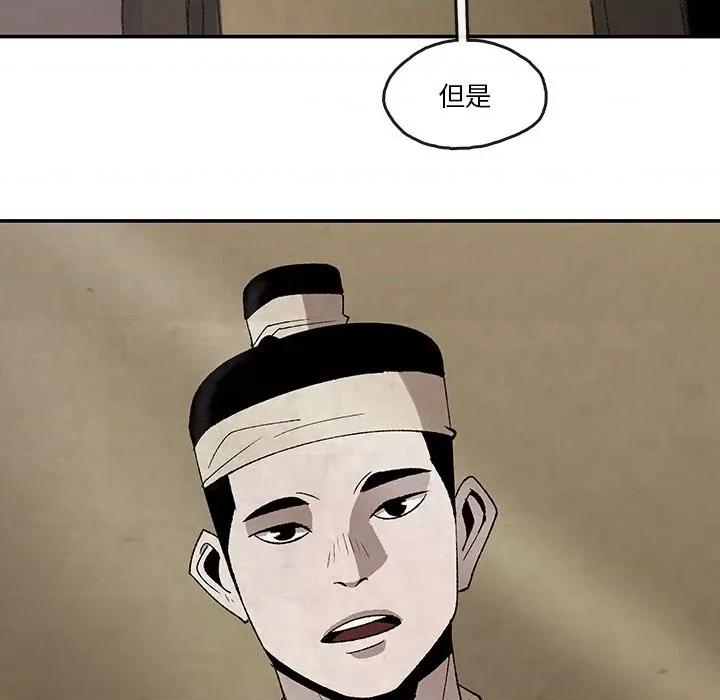 亚律之难 灵族-第 34 话 第16页