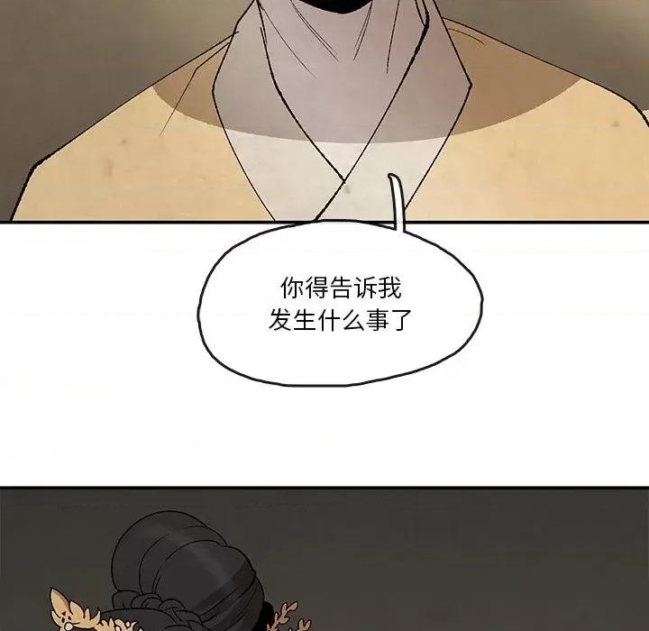 亚律之难 灵族-第 34 话 第17页