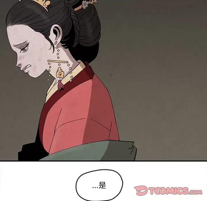 亚律之难 灵族-第 34 话 第18页