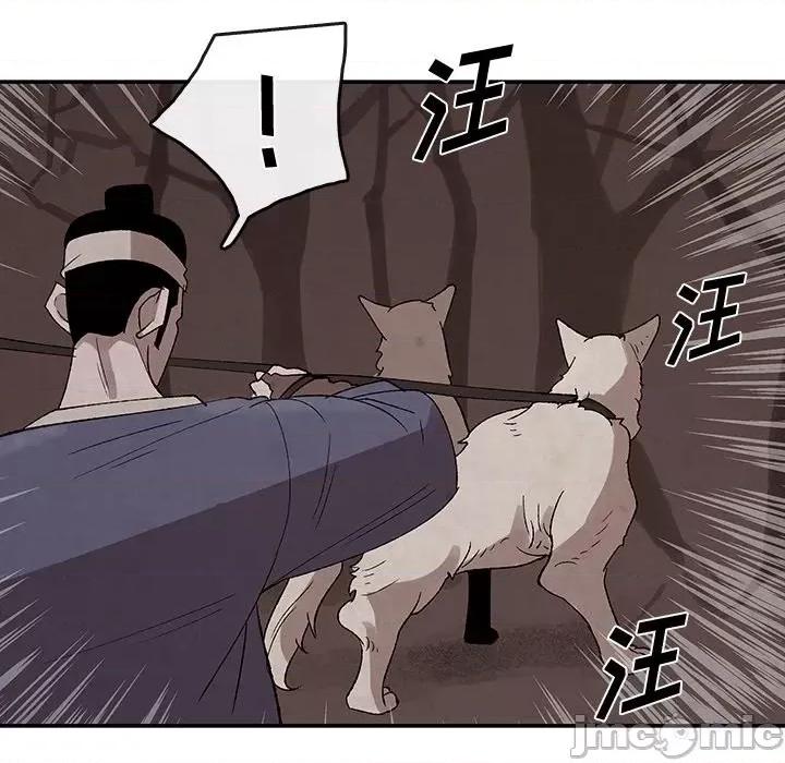 亚律之难 灵族-第 34 话 第25页