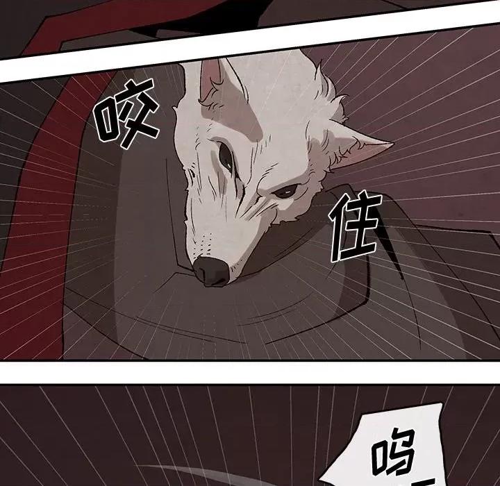 亚律之难 灵族-第 34 话 第29页