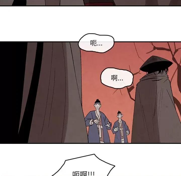 亚律之难 灵族-第 34 话 第33页
