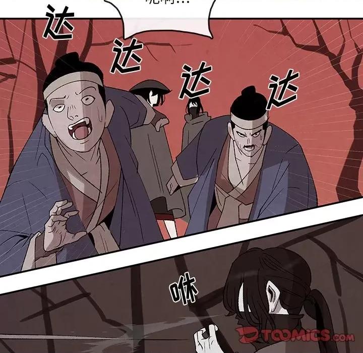 亚律之难 灵族-第 34 话 第34页