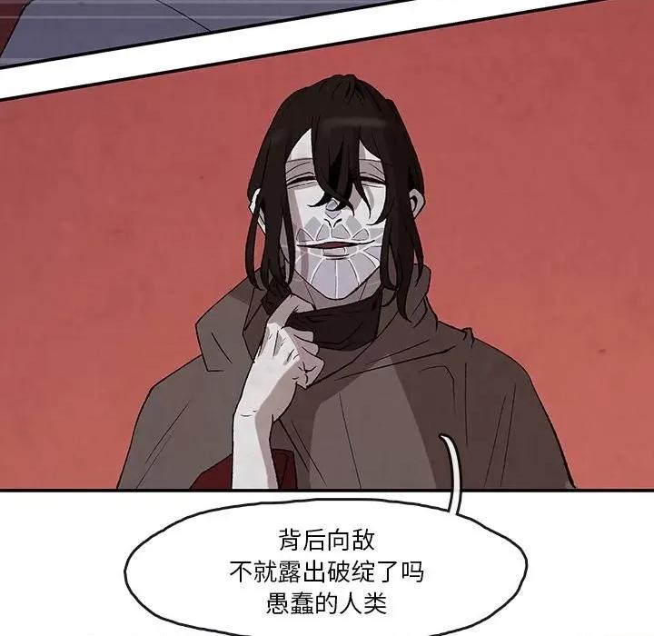 亚律之难 灵族-第 34 话 第36页