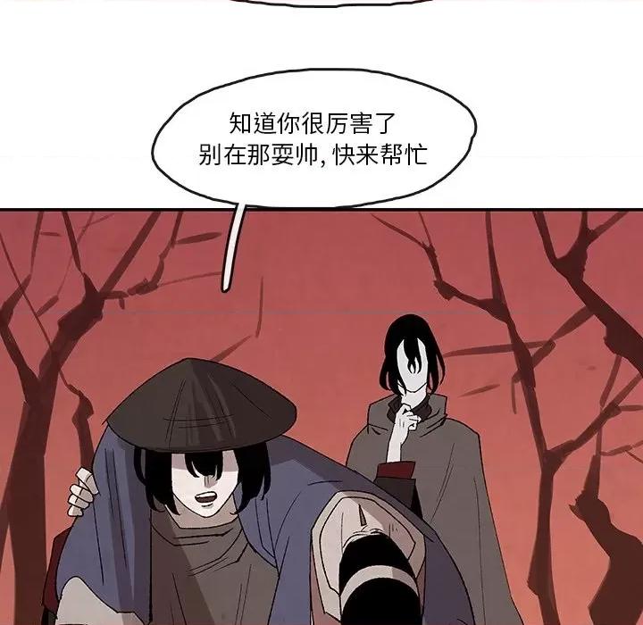 亚律之难 灵族-第 34 话 第37页