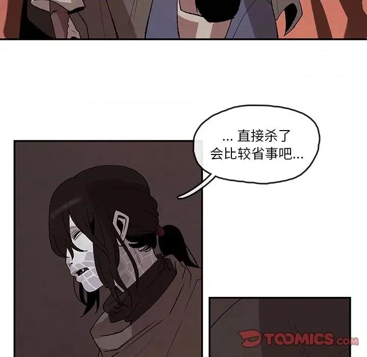 亚律之难 灵族-第 34 话 第38页